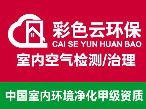 合肥專業(yè)除甲醛服務(wù)與教育咨詢服務(wù) 守護(hù)健康空間，賦能成長未來
